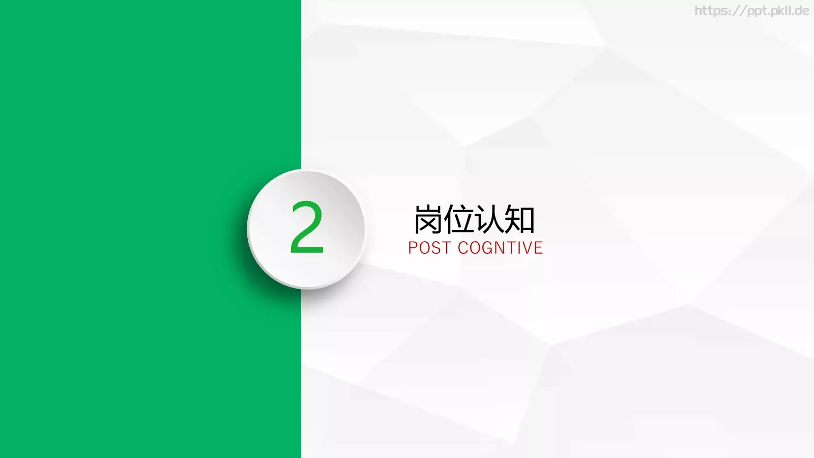 竞聘求职个人简历PPT模板 第 8 页预览图