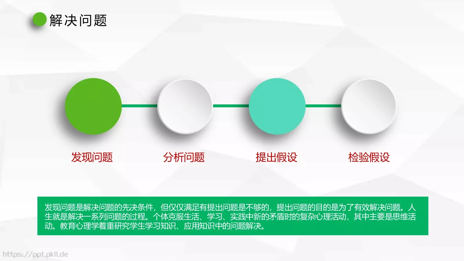 竞聘求职个人简历PPT模板 第 10 页预览图