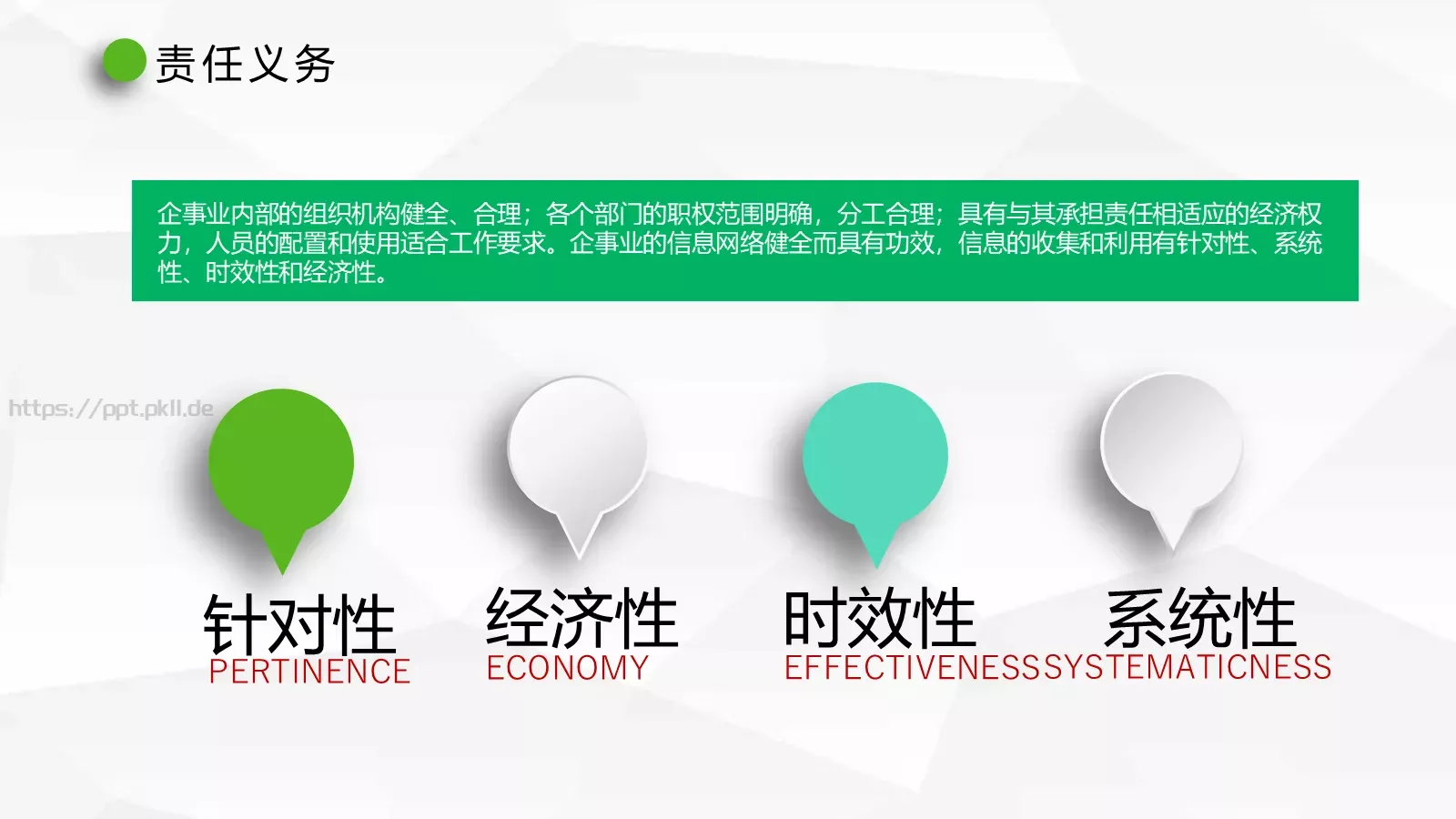 竞聘求职个人简历PPT模板 第 11 页预览图