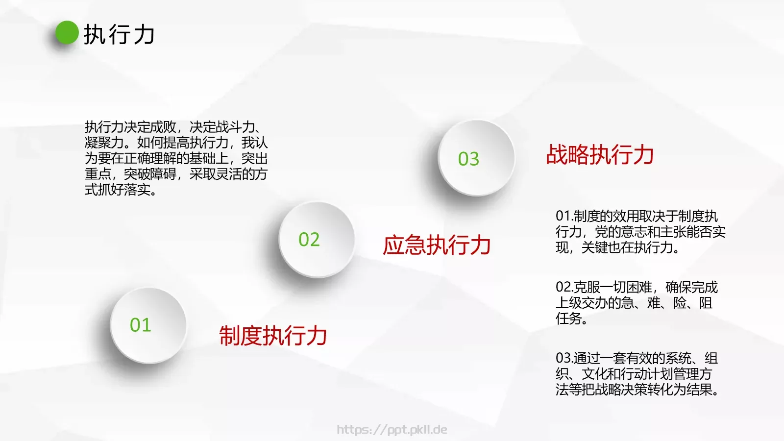 竞聘求职个人简历PPT模板 第 16 页预览图