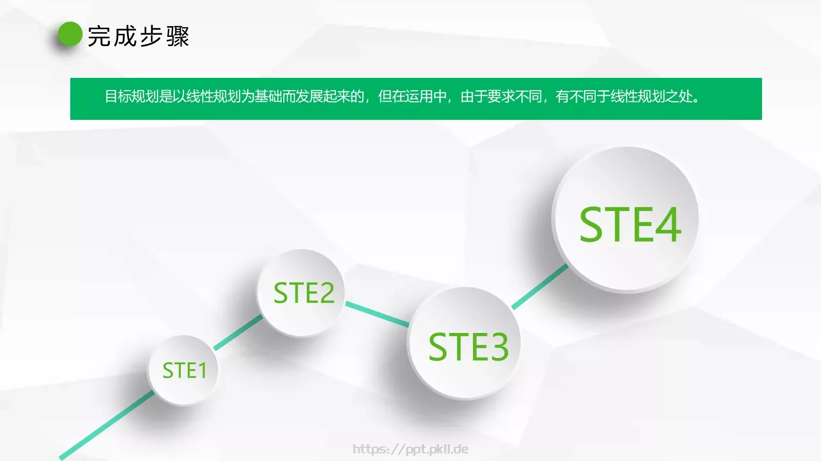 竞聘求职个人简历PPT模板 第 23 页预览图