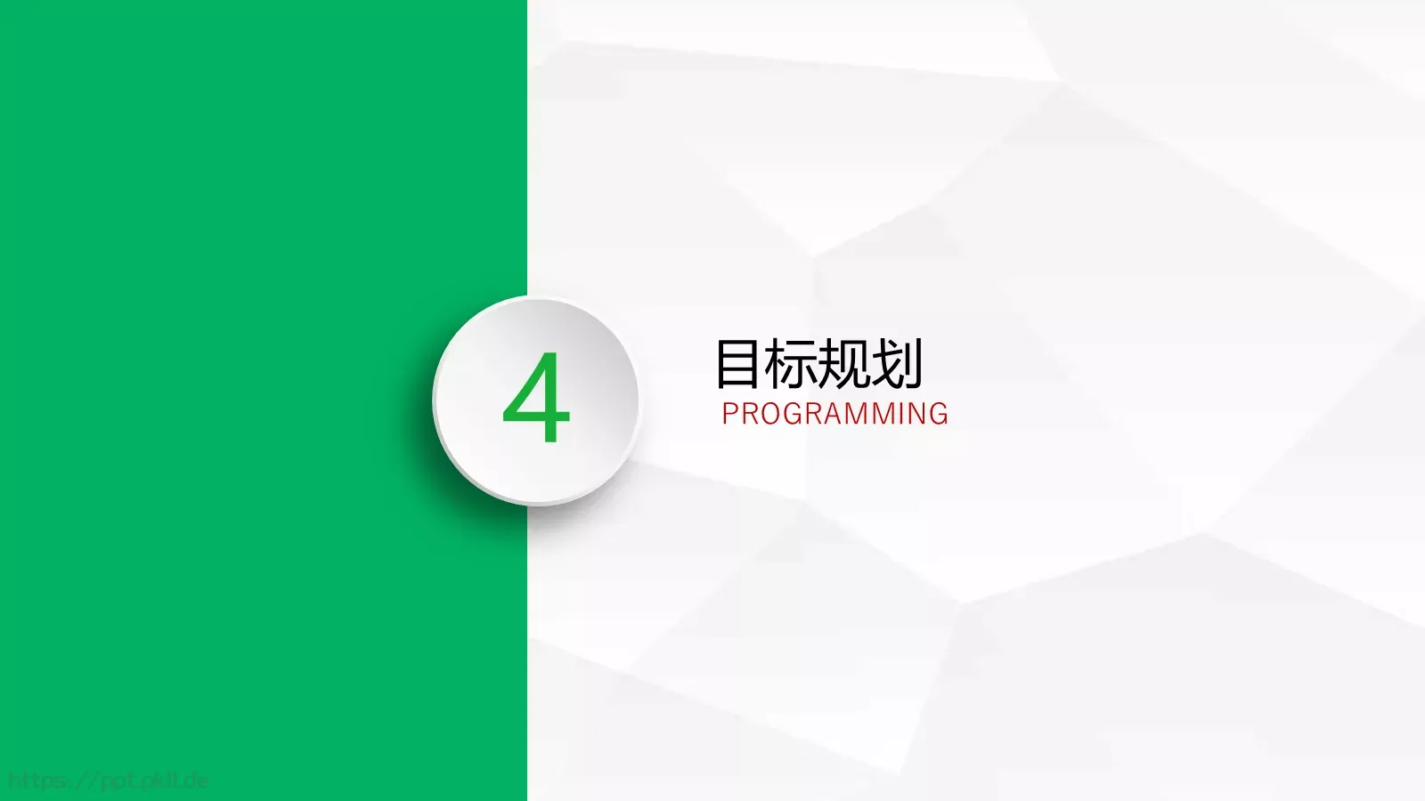 竞聘求职个人简历PPT模板 第 21 页预览图