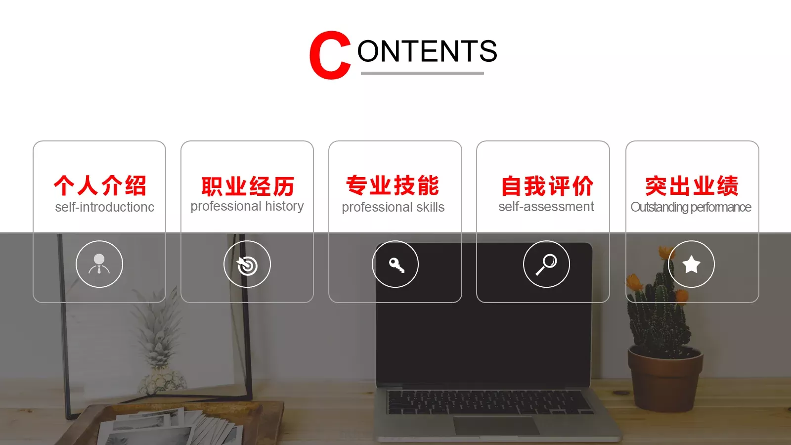 活动策划专员简历PPT模板 第 2 页缩略图