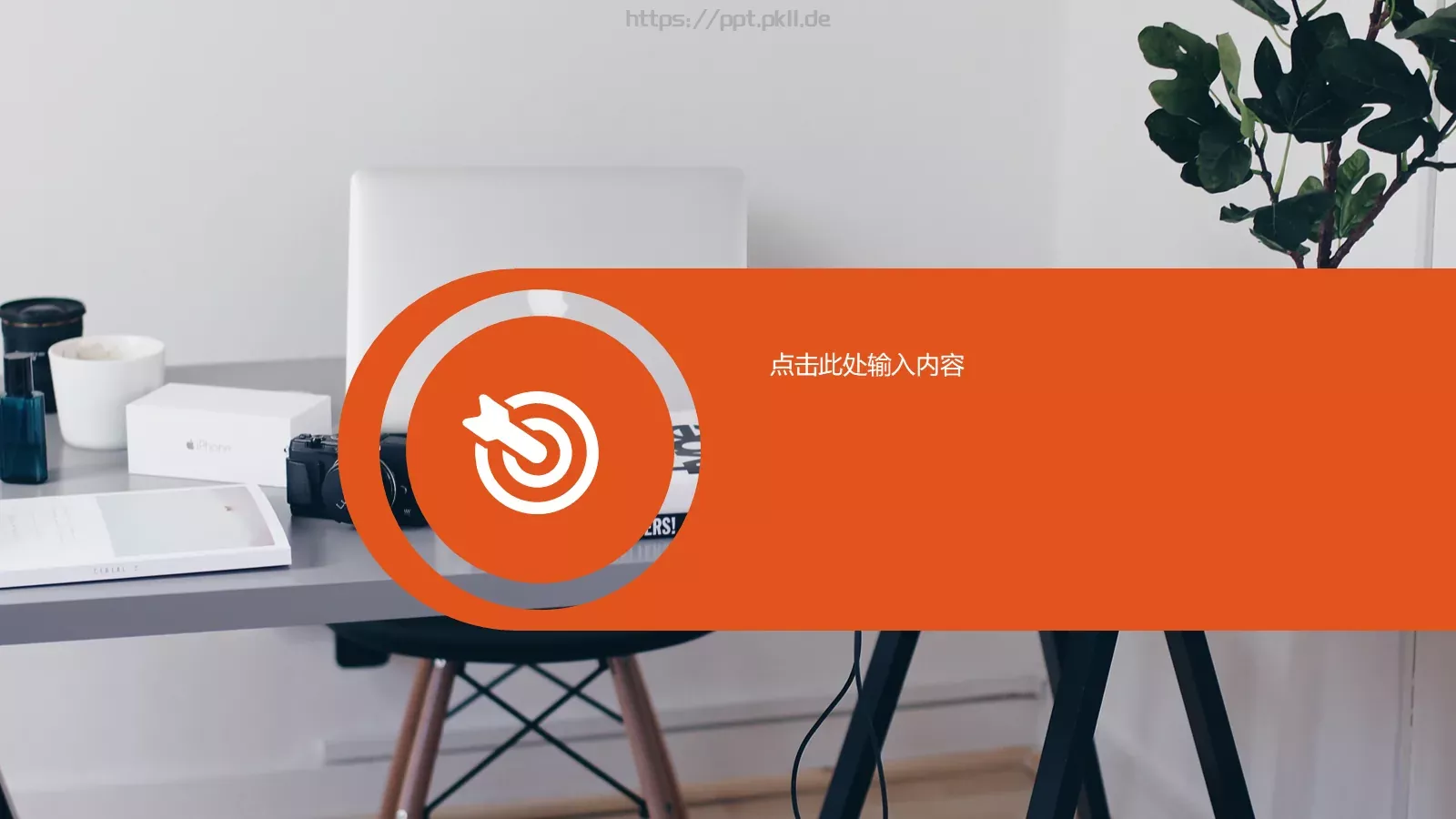 活动策划专员简历PPT模板 第 10 页预览图
