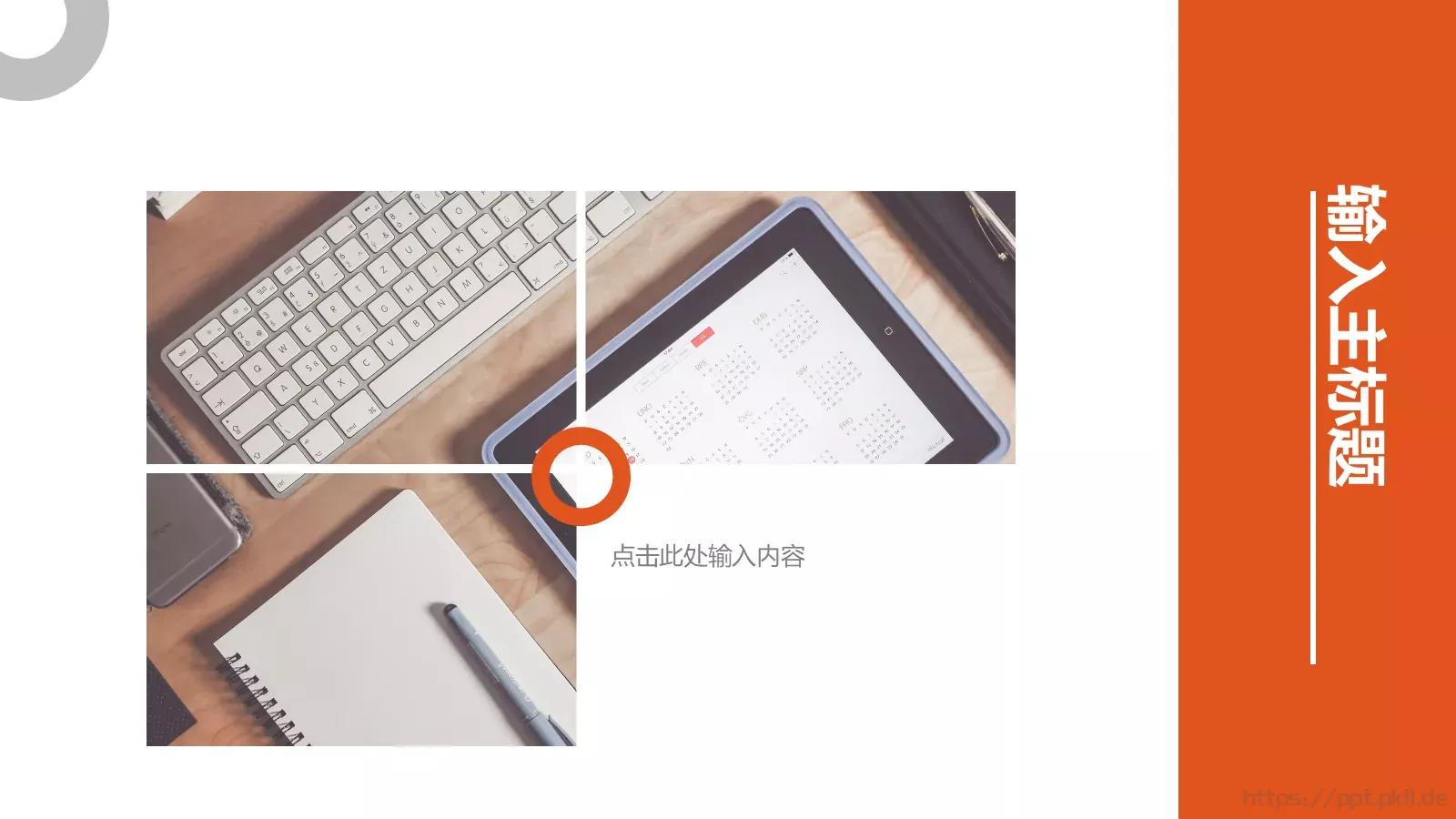 活动策划专员简历PPT模板 第 13 页预览图