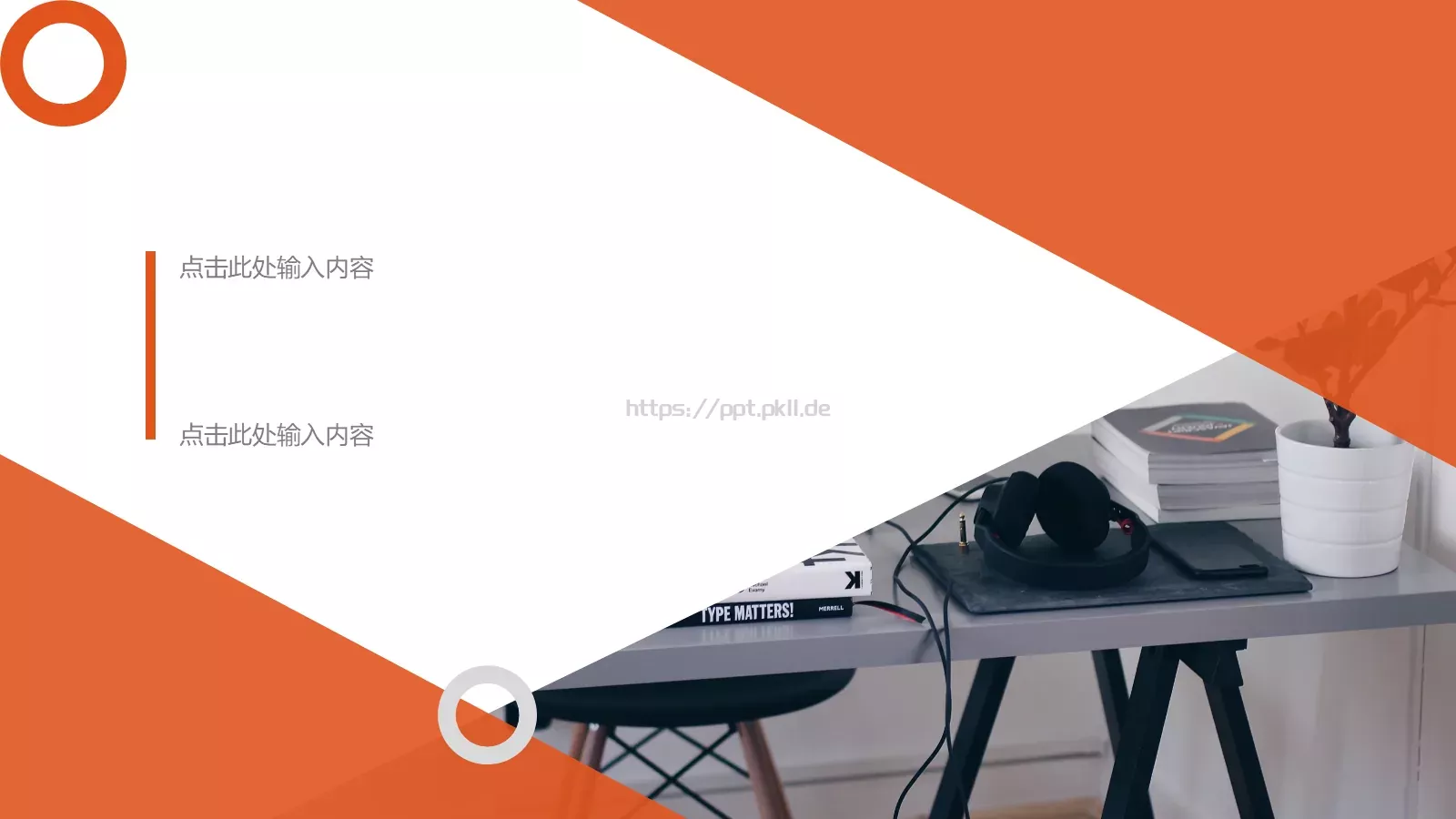 活动策划专员简历PPT模板 第 14 页预览图