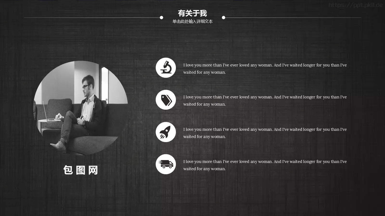 个人简历求职竞聘PPT模板 第 4 页缩略图