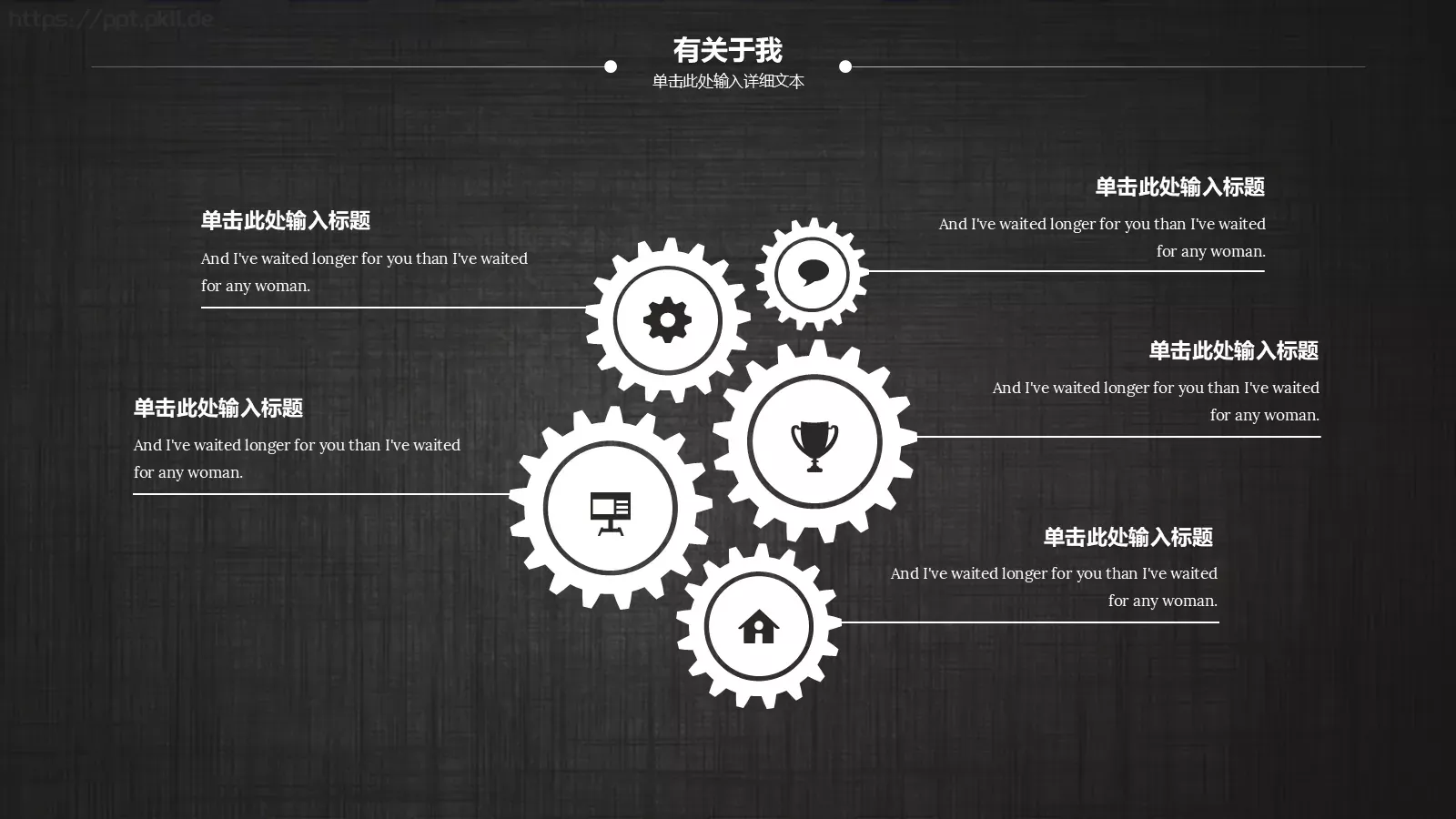 个人简历求职竞聘PPT模板 第 5 页预览图