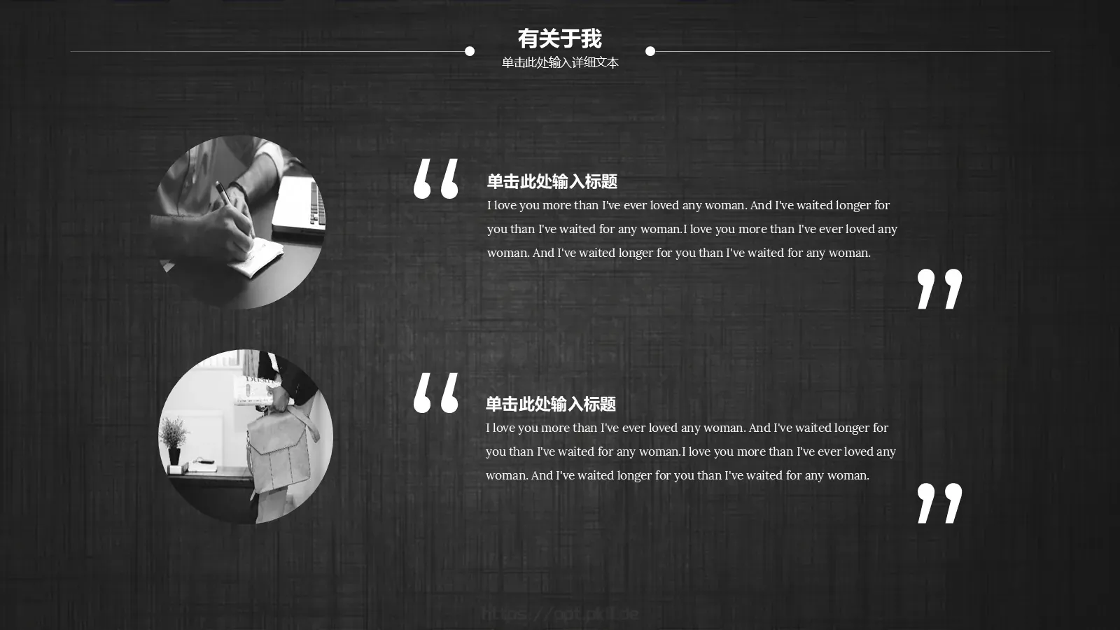个人简历求职竞聘PPT模板 第 6 页预览图