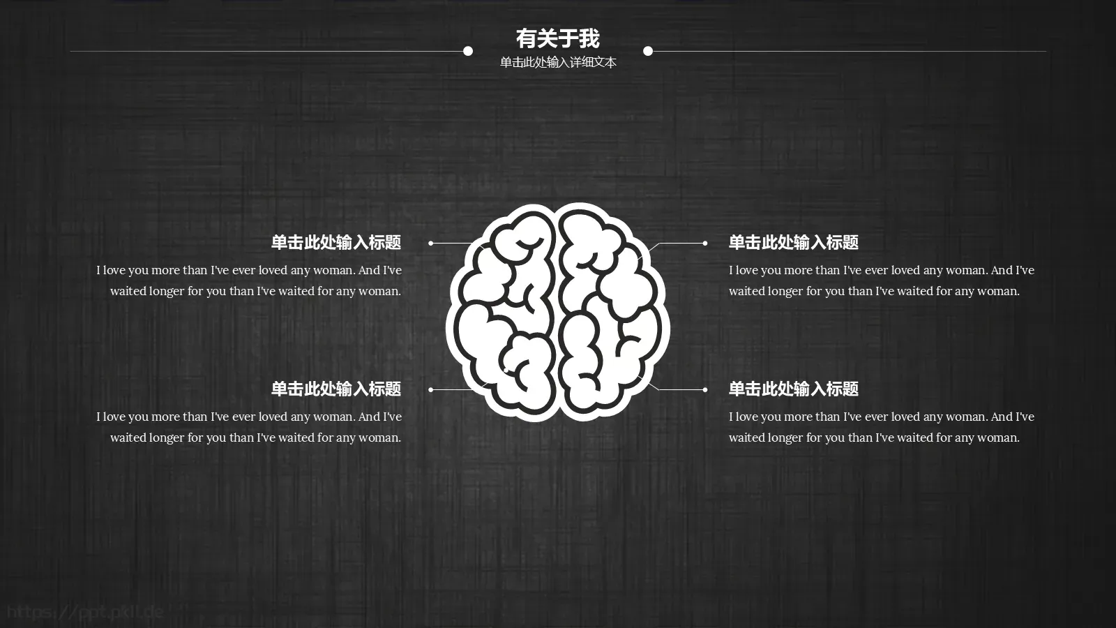个人简历求职竞聘PPT模板 第 7 页预览图