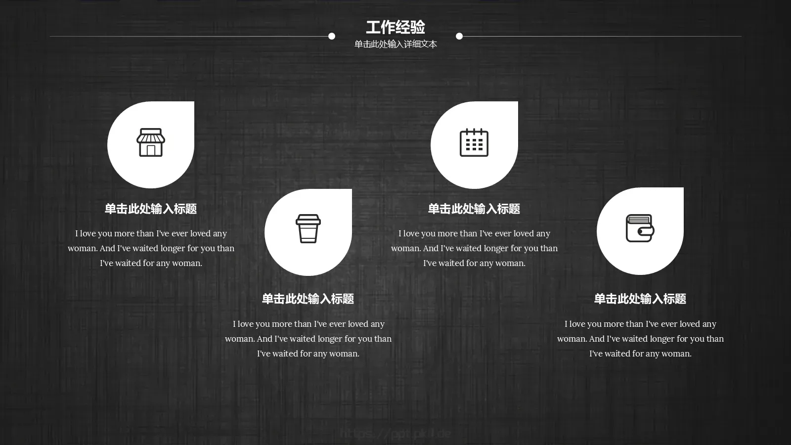 个人简历求职竞聘PPT模板 第 9 页预览图