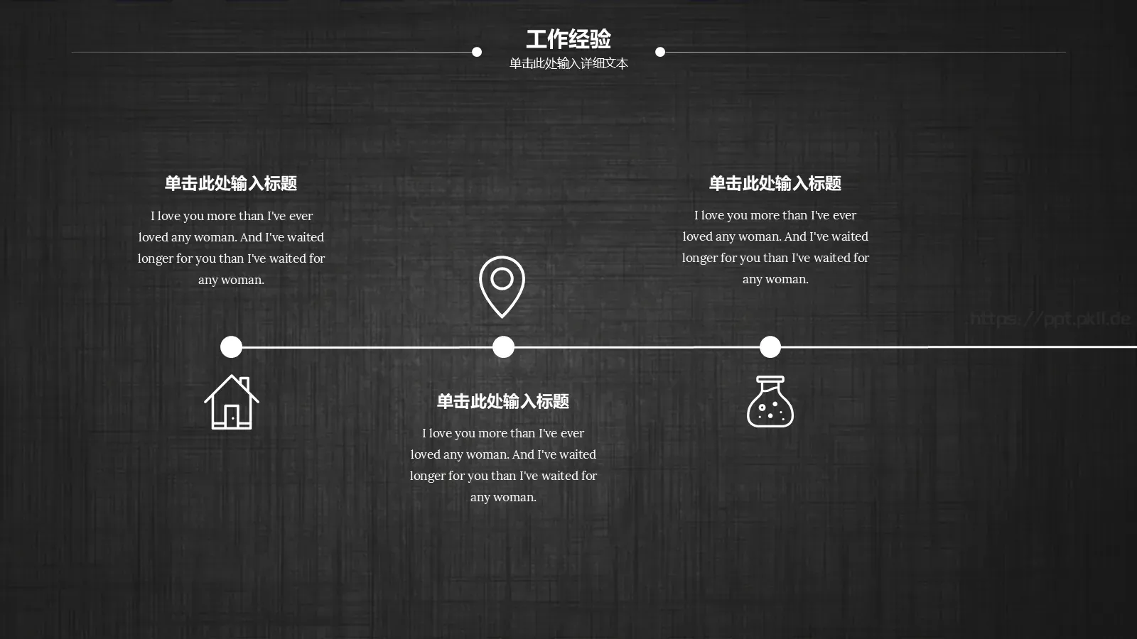 个人简历求职竞聘PPT模板 第 10 页预览图