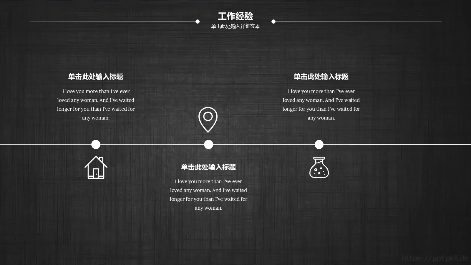 个人简历求职竞聘PPT模板 第 11 页预览图