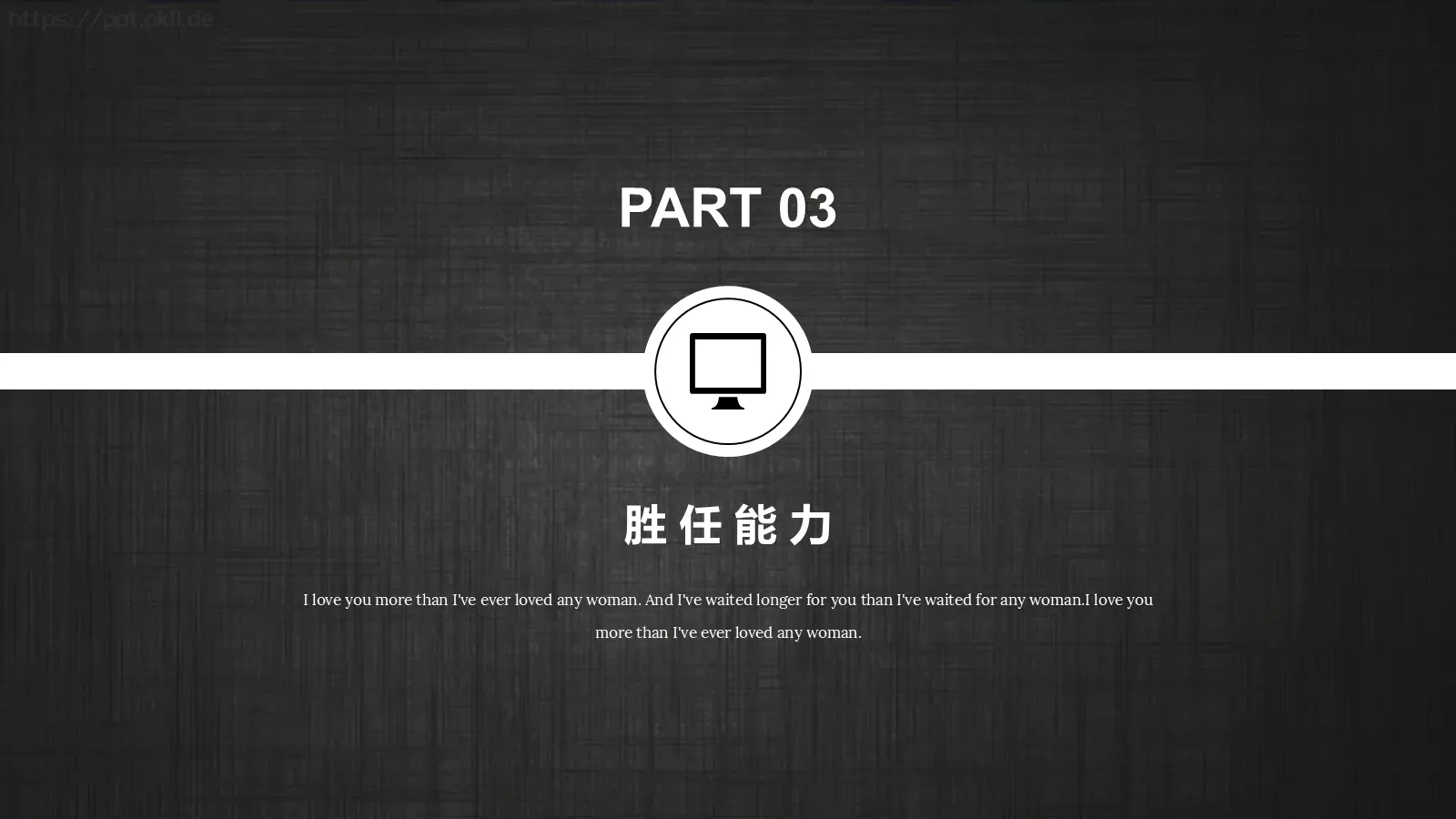 个人简历求职竞聘PPT模板 第 13 页预览图