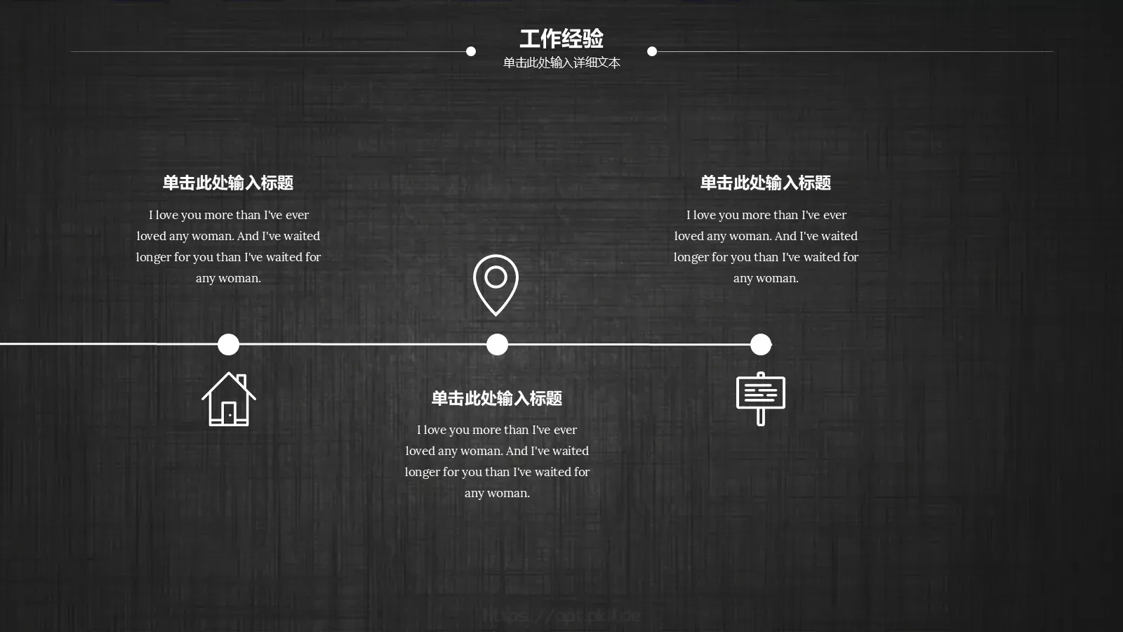 个人简历求职竞聘PPT模板 第 12 页预览图