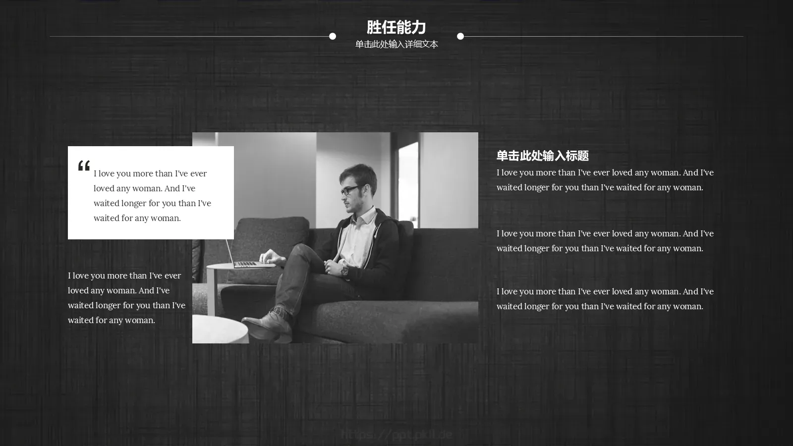 个人简历求职竞聘PPT模板 第 15 页预览图