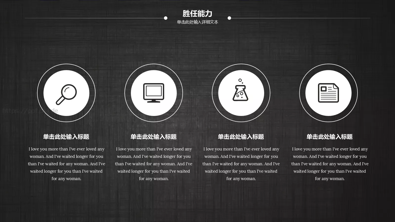个人简历求职竞聘PPT模板 第 14 页预览图