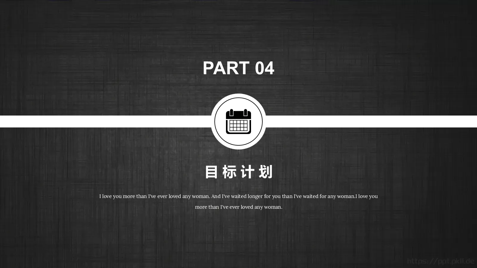个人简历求职竞聘PPT模板 第 19 页预览图
