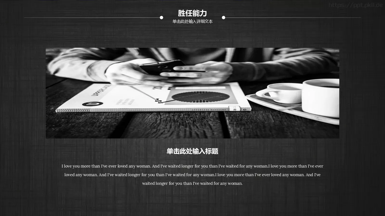 个人简历求职竞聘PPT模板 第 18 页预览图