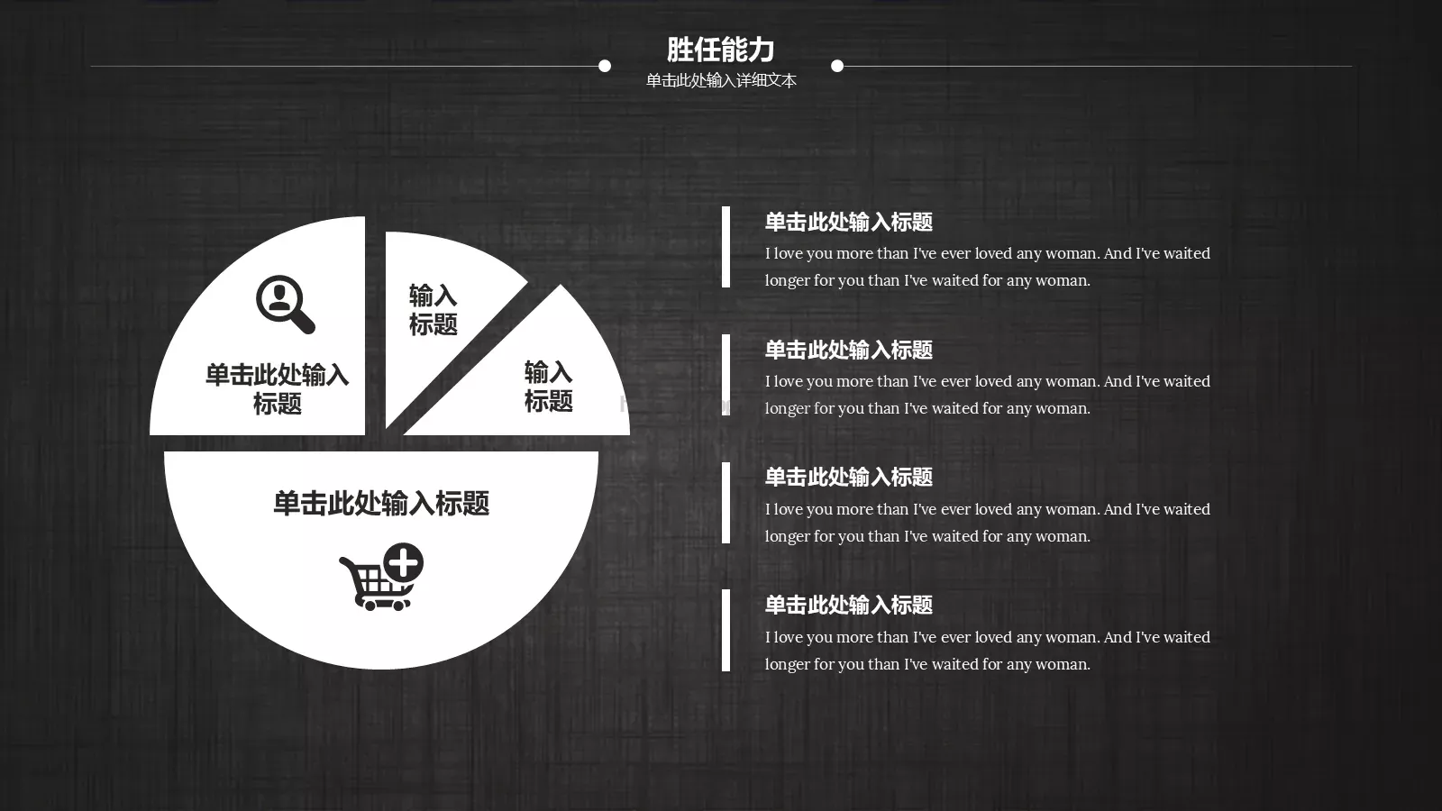 个人简历求职竞聘PPT模板 第 17 页预览图