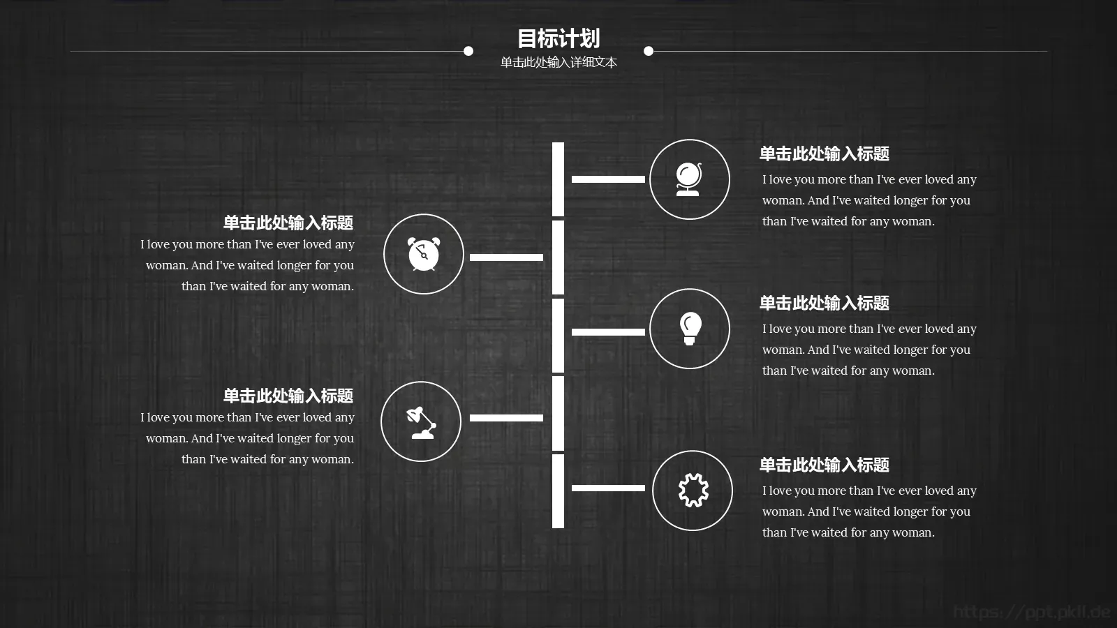 个人简历求职竞聘PPT模板 第 20 页预览图