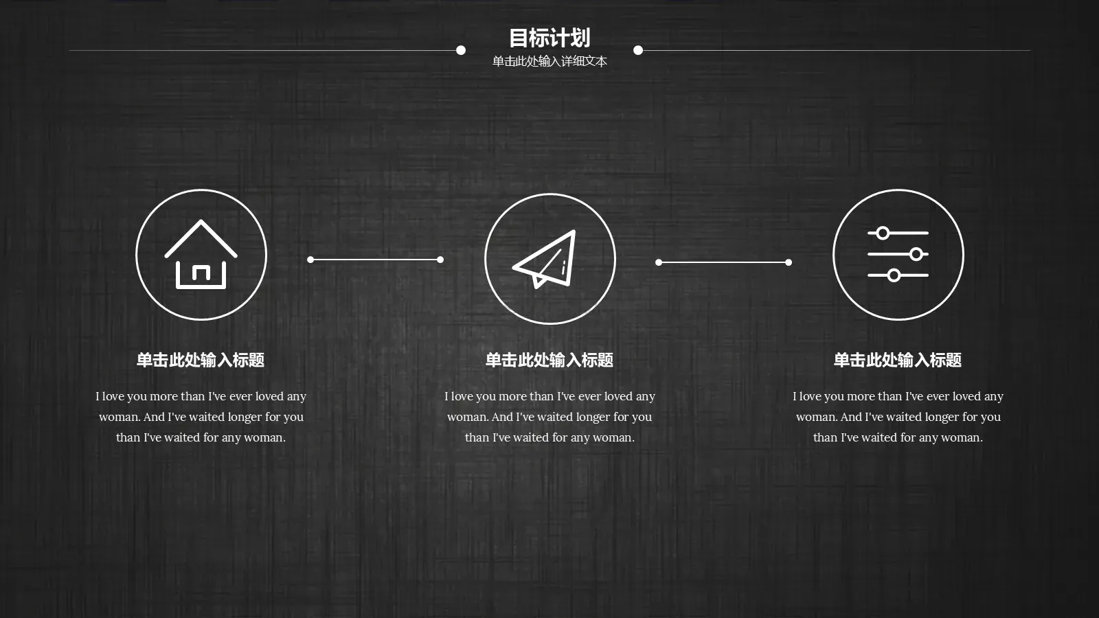个人简历求职竞聘PPT模板 第 24 页预览图