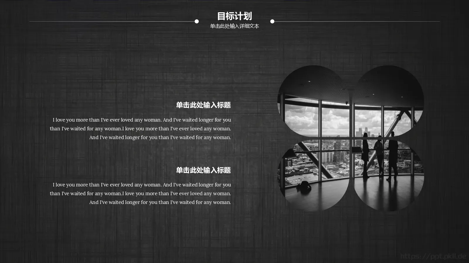 个人简历求职竞聘PPT模板 第 23 页预览图