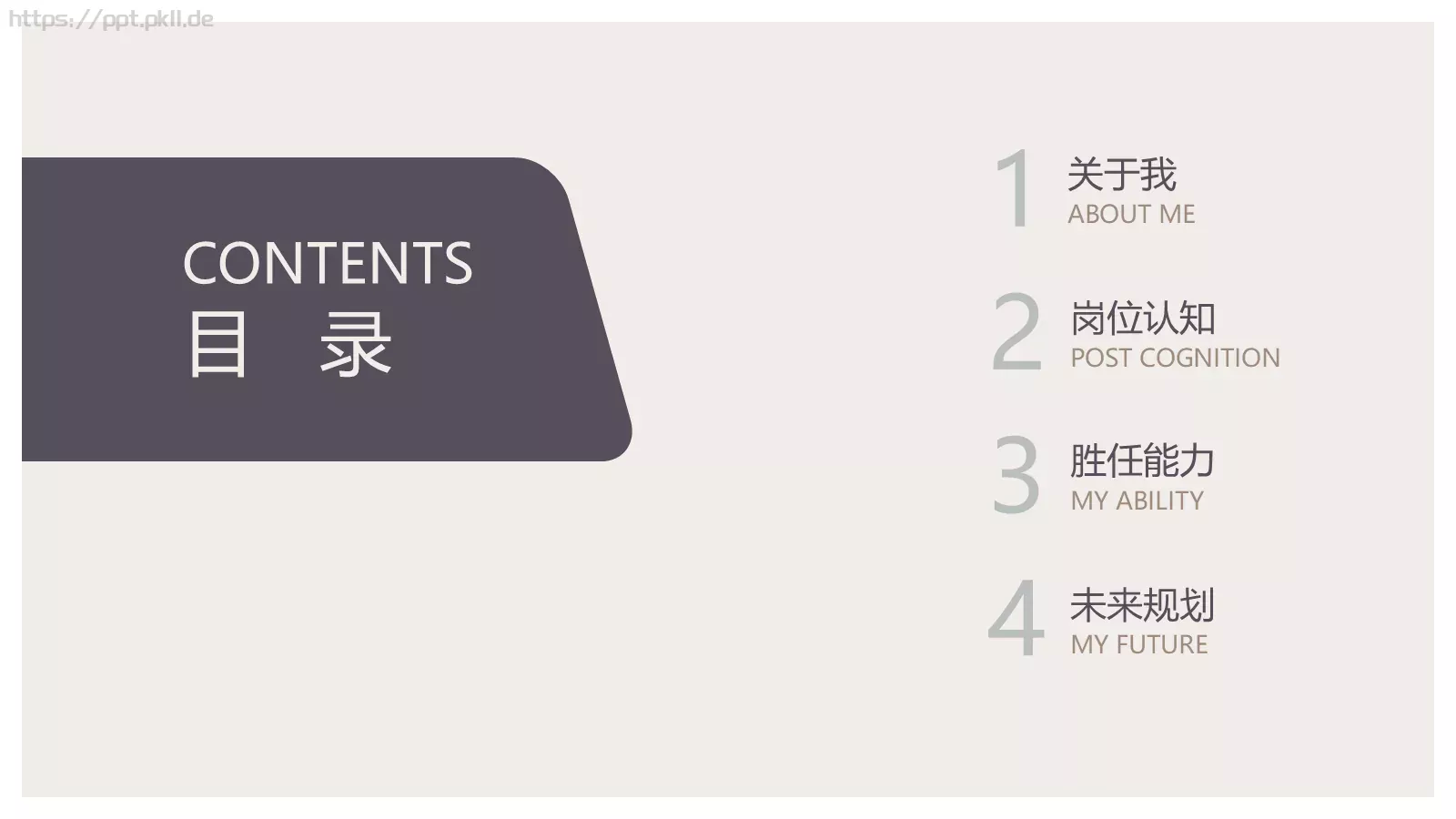个人简历PPT模板 第 2 页缩略图