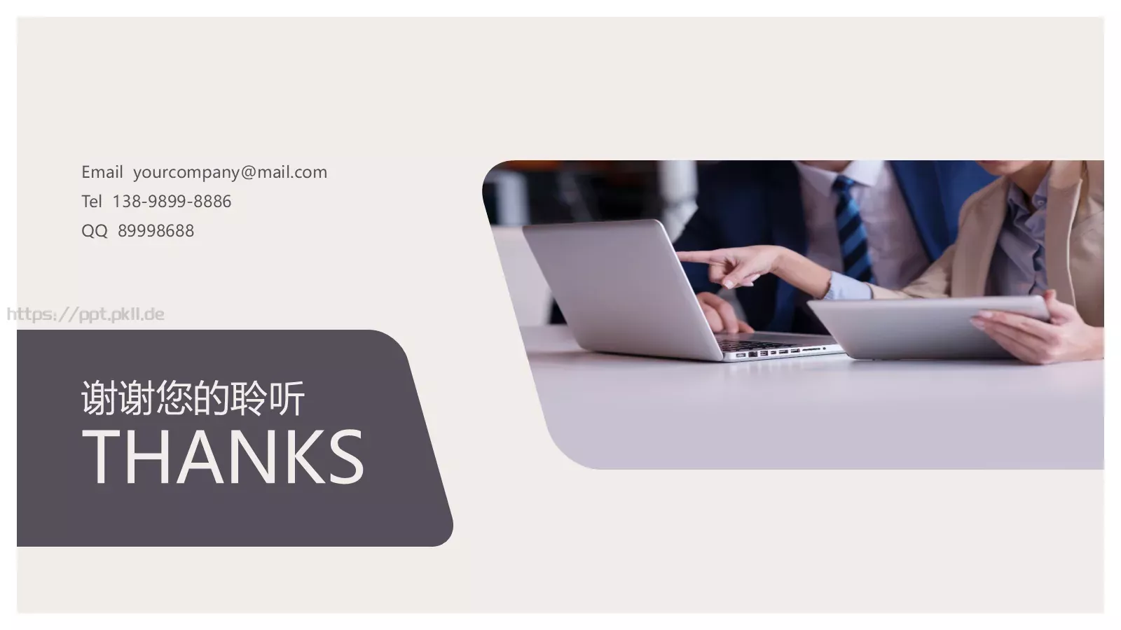 个人简历PPT模板 第 24 页预览图