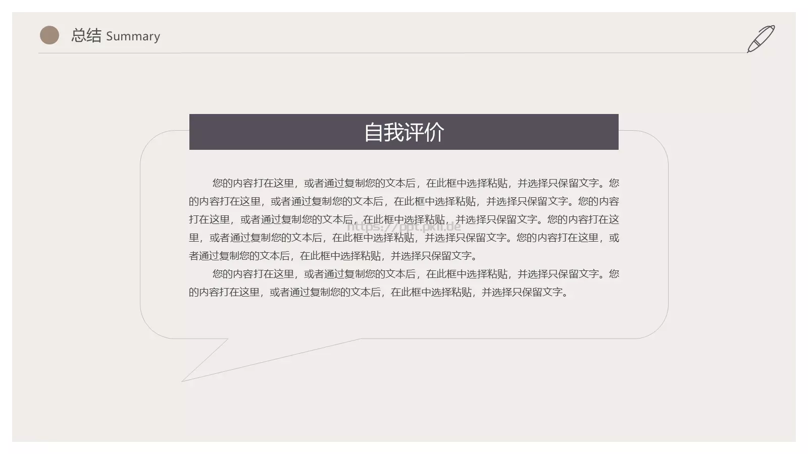 个人简历PPT模板 第 23 页预览图