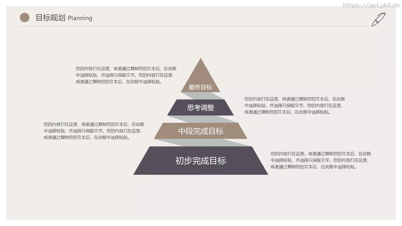 个人简历PPT模板 第 22 页预览图