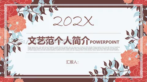 个人简历PPT模板 缩略图