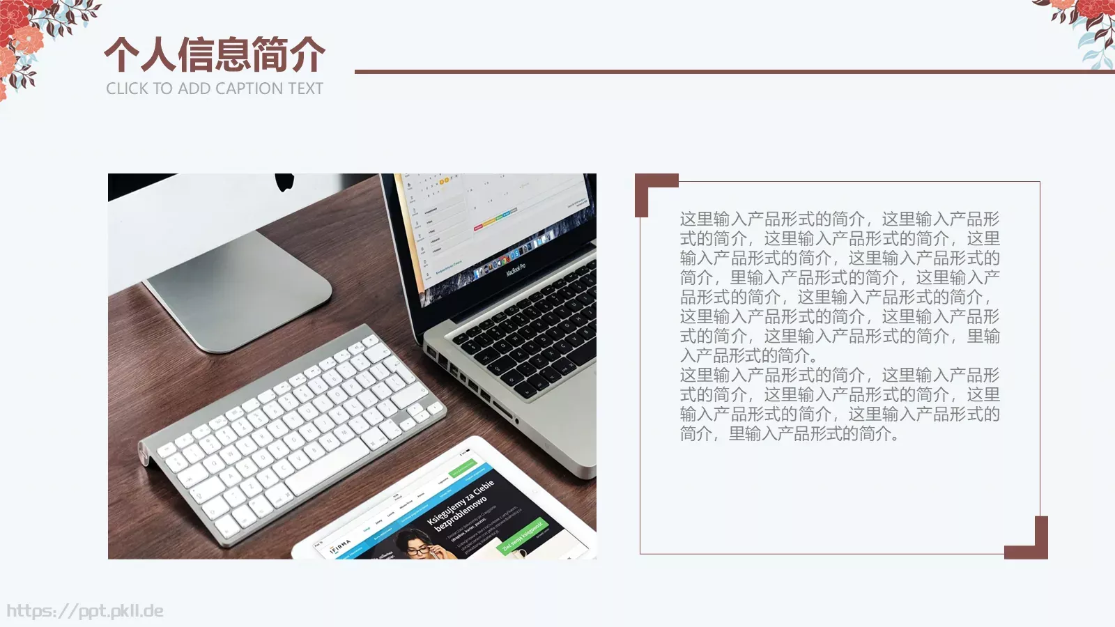个人简历PPT模板 第 7 页预览图