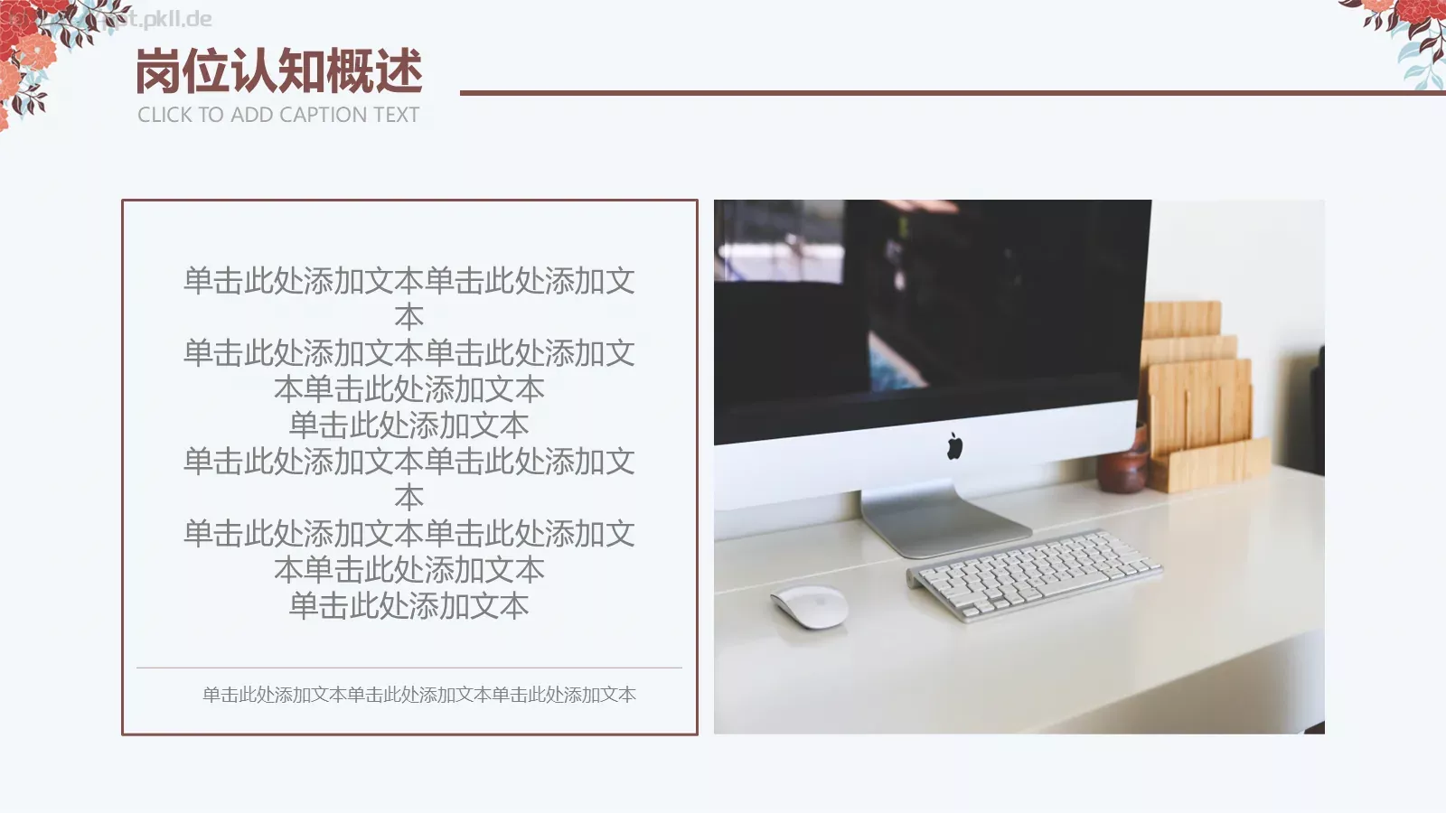个人简历PPT模板 第 10 页预览图