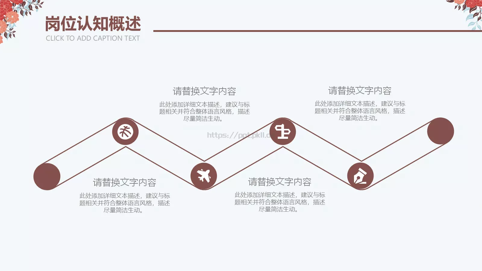 个人简历PPT模板 第 11 页预览图