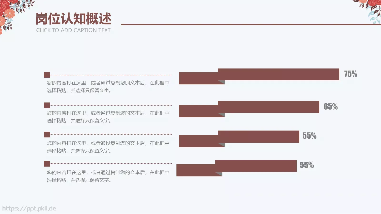 个人简历PPT模板 第 12 页预览图