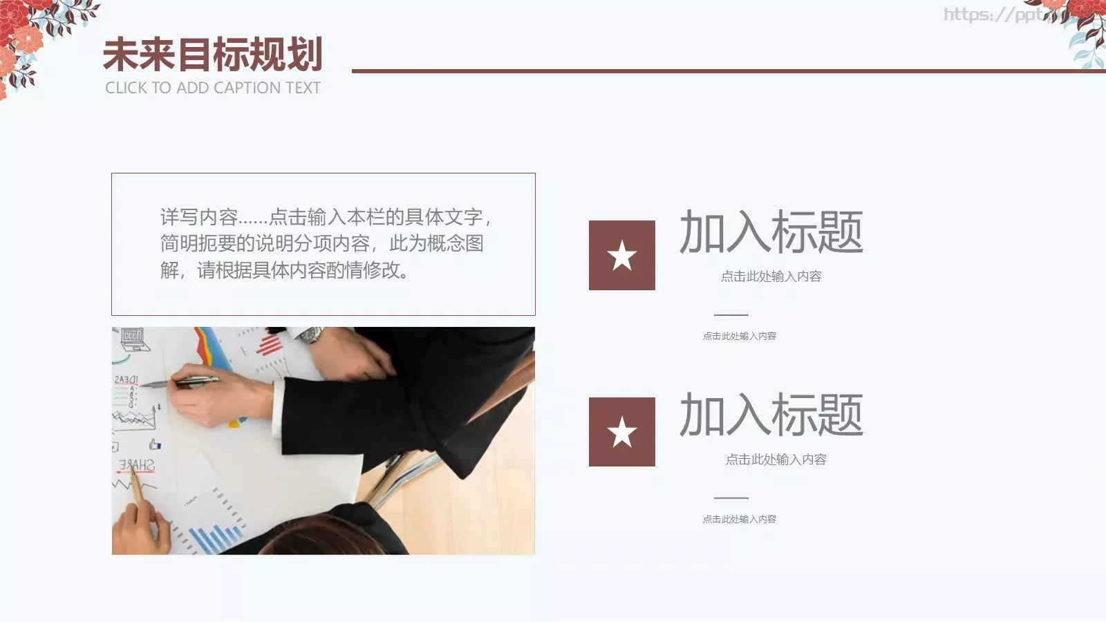 个人简历PPT模板 第 20 页预览图