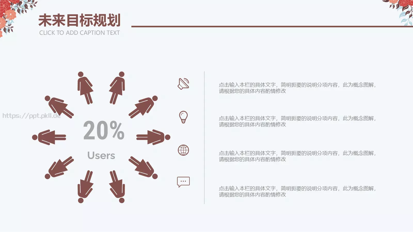 个人简历PPT模板 第 22 页预览图