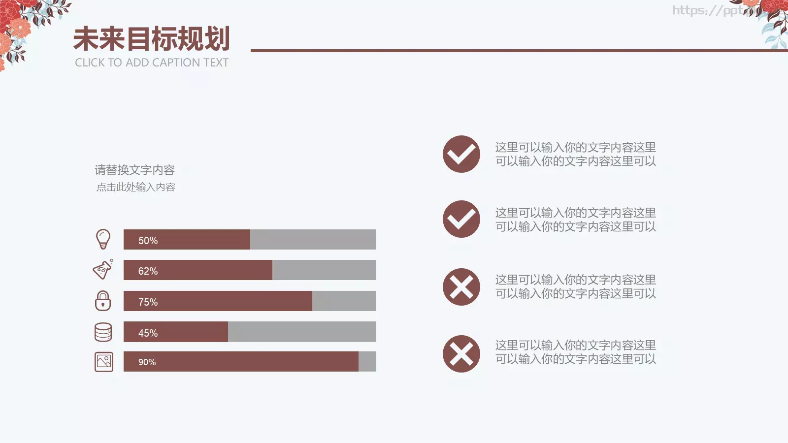 个人简历PPT模板 第 21 页预览图
