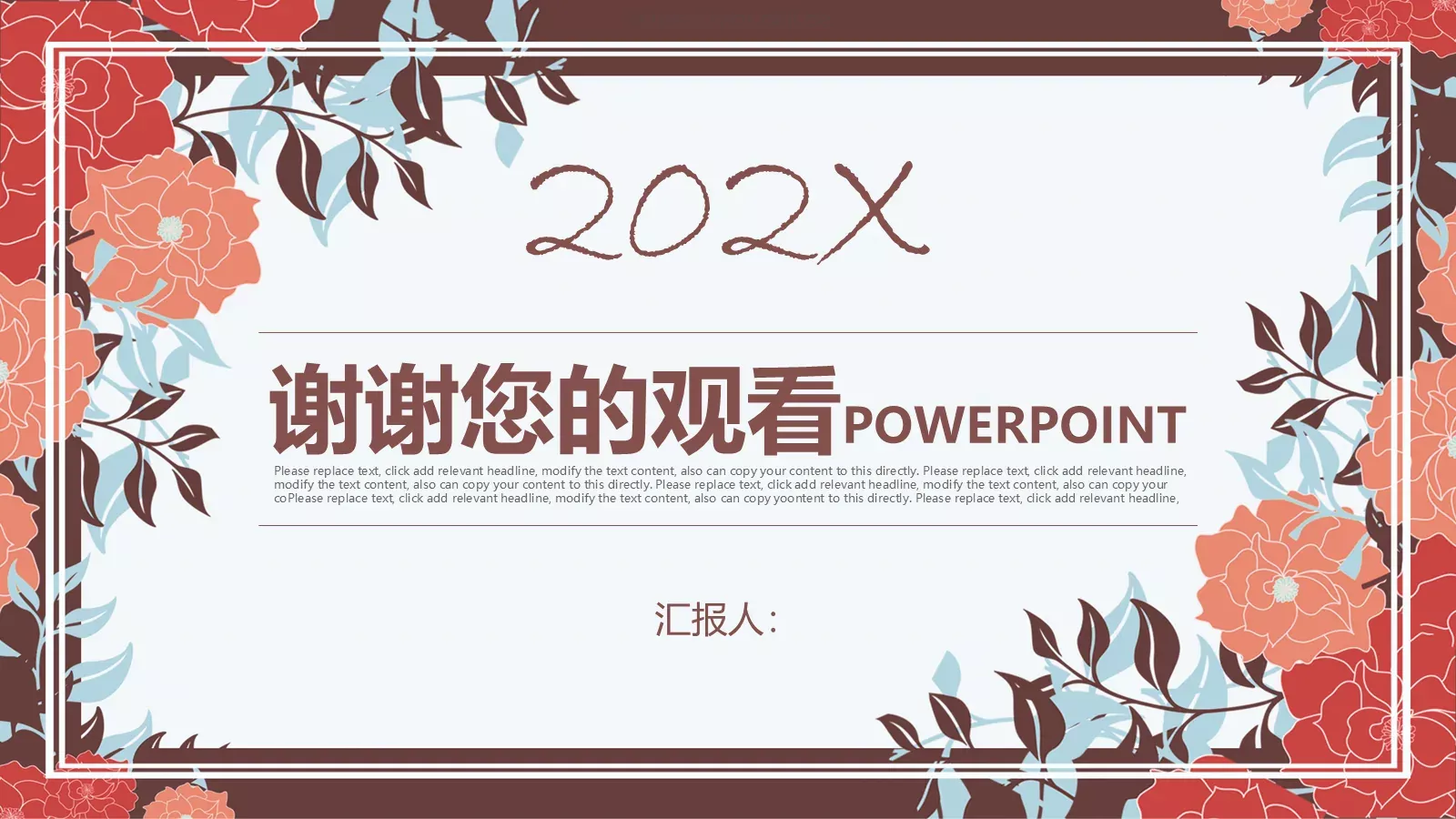 个人简历PPT模板 第 24 页预览图