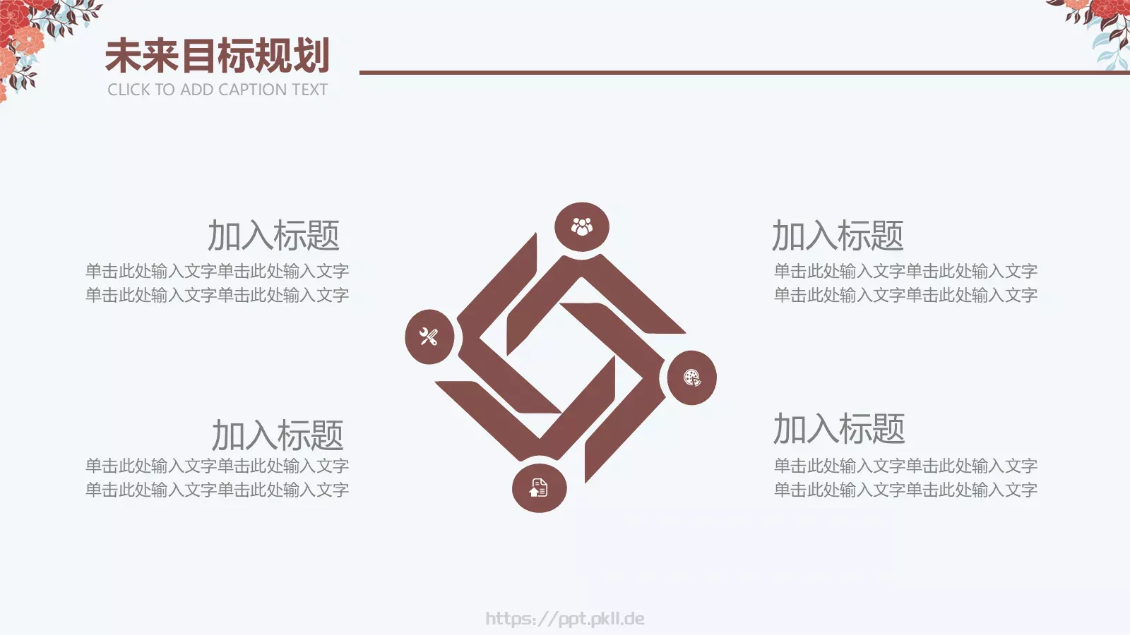 个人简历PPT模板 第 23 页预览图