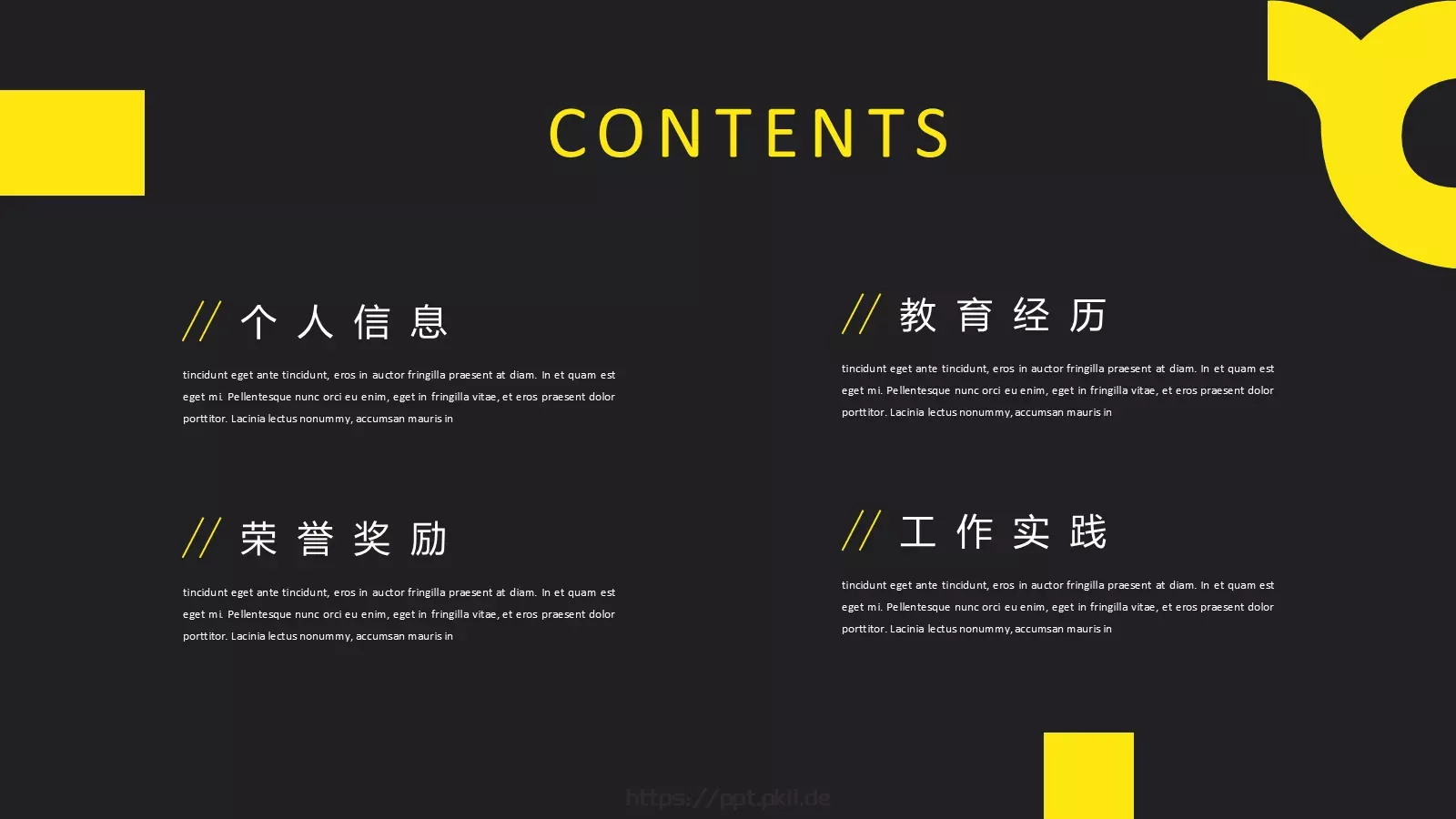 个人简历20XXPPT模板 第 2 页缩略图