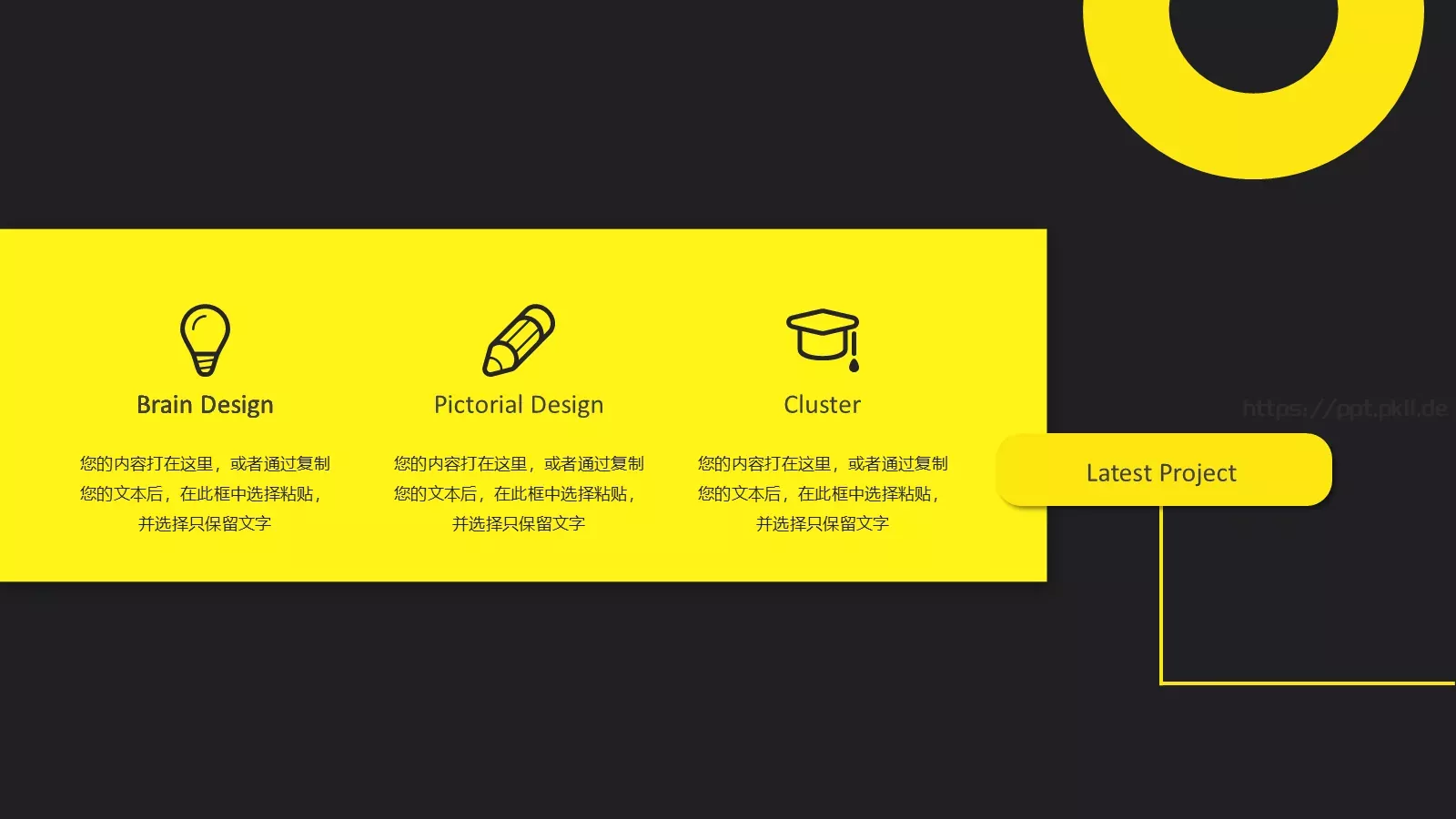 个人简历20XXPPT模板 第 7 页预览图