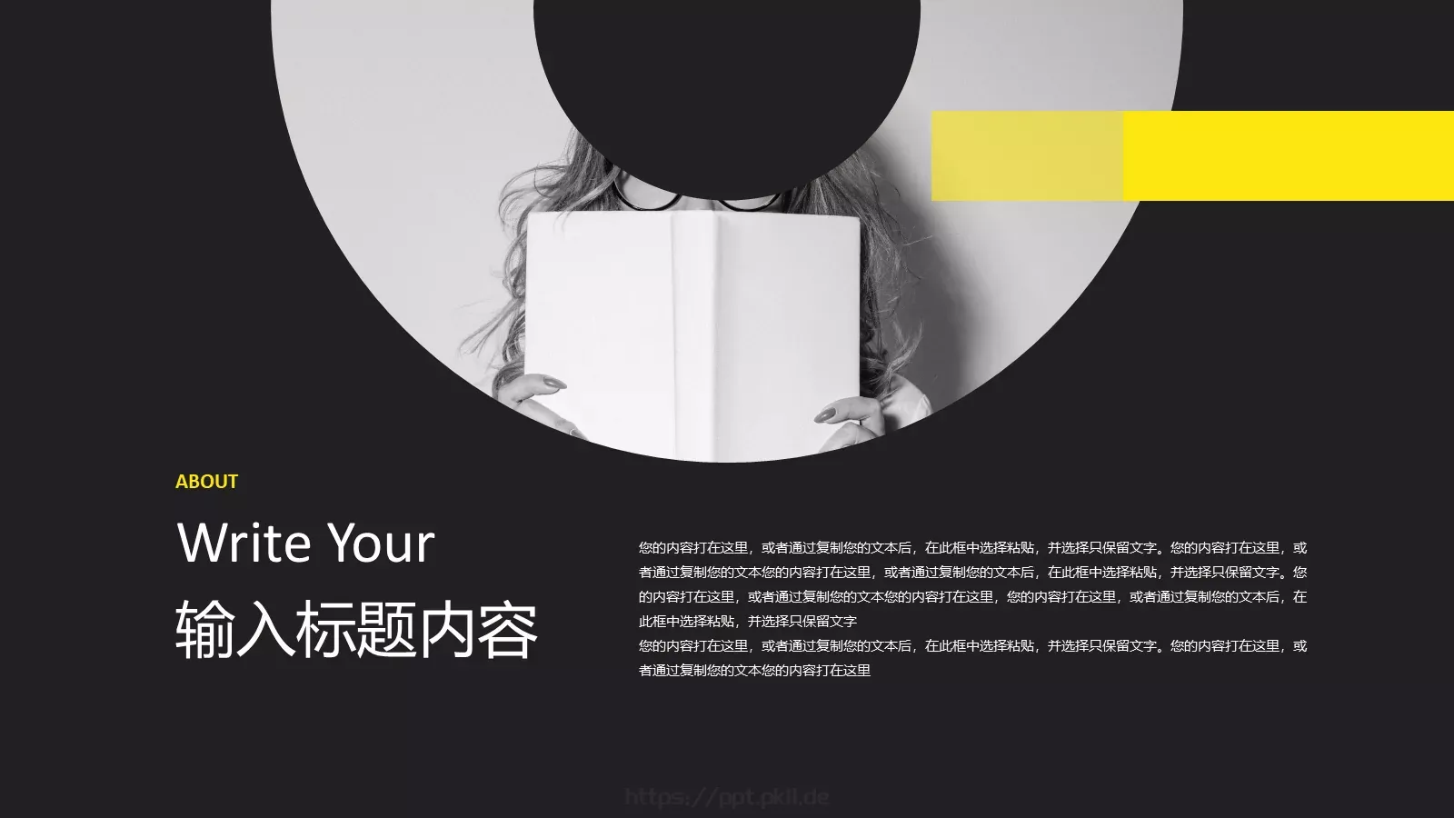 个人简历20XXPPT模板 第 8 页预览图