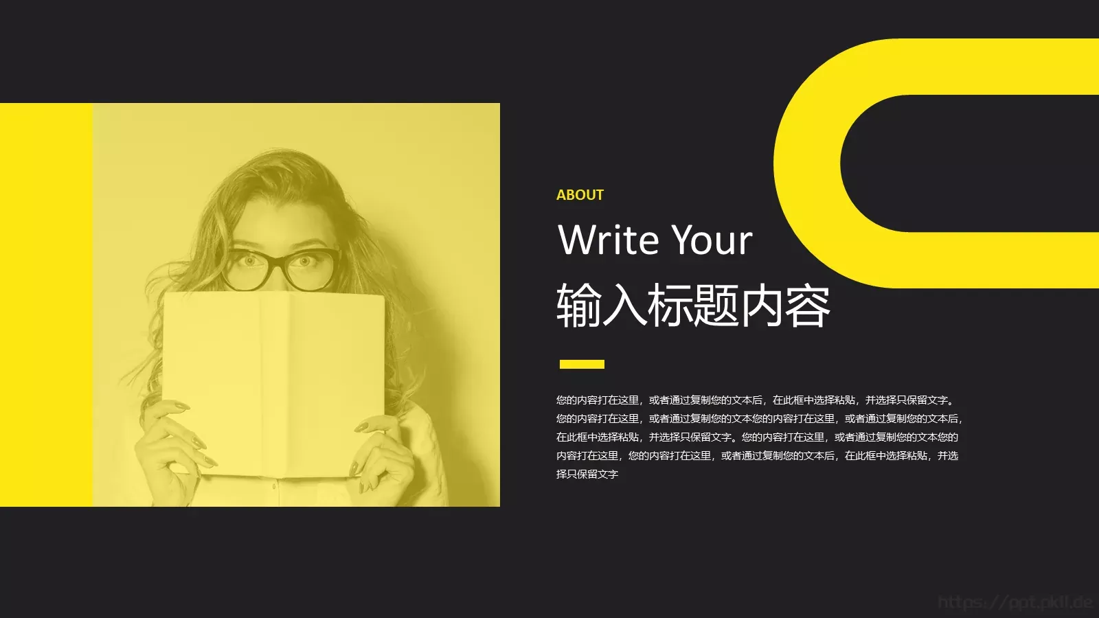 个人简历20XXPPT模板 第 15 页预览图