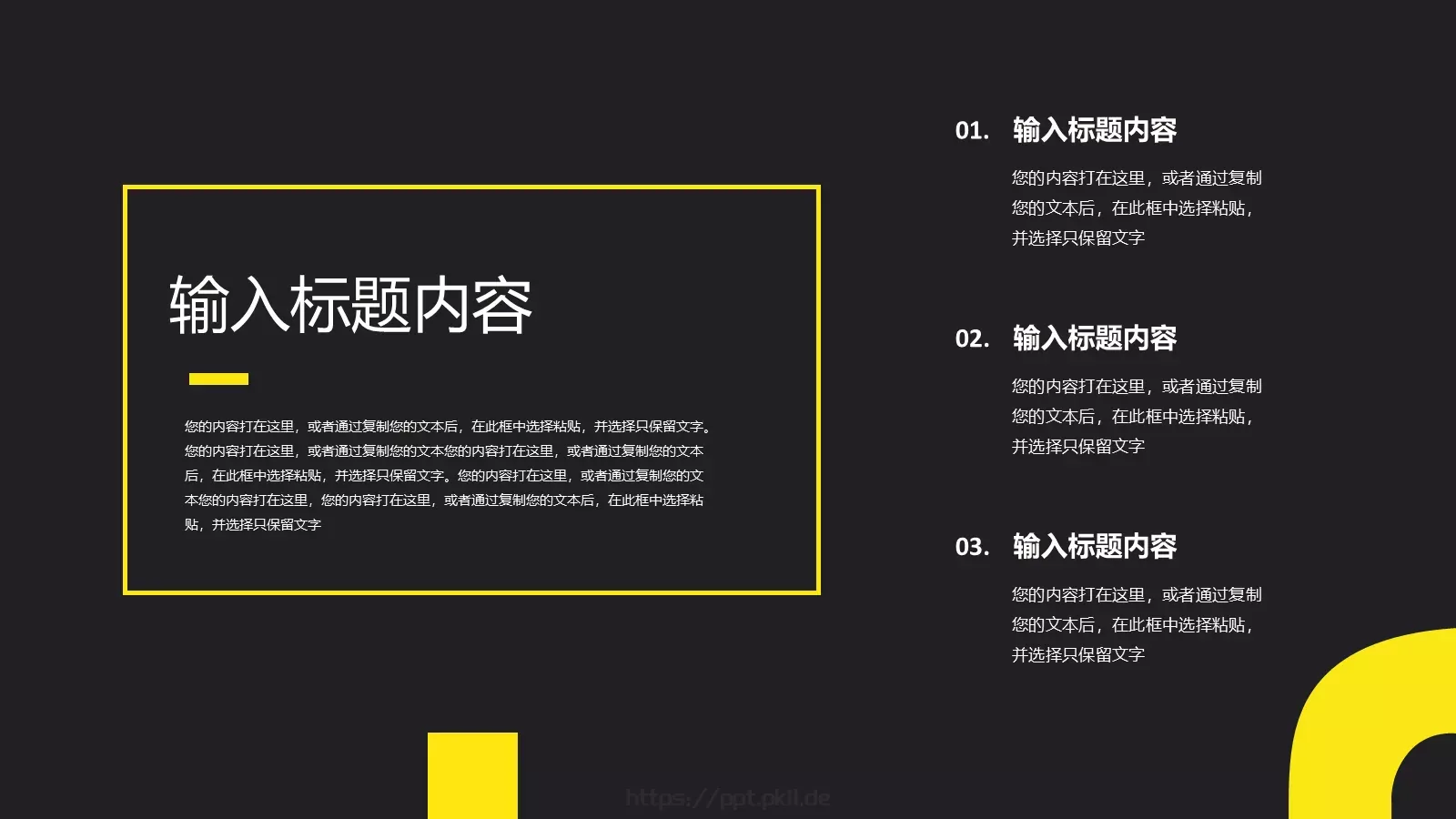 个人简历20XXPPT模板 第 21 页预览图
