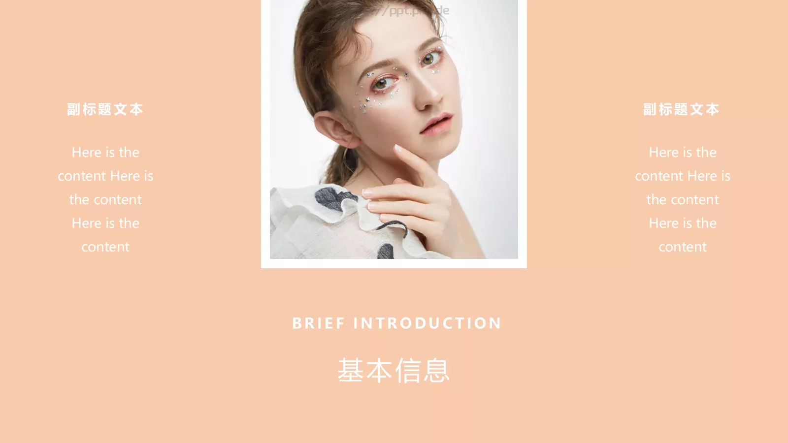 个人简历PPT模板 第 6 页预览图