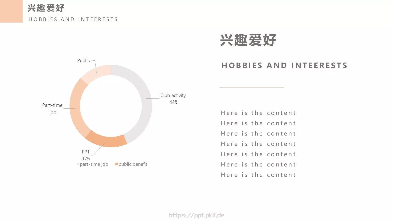 个人简历PPT模板 第 10 页预览图