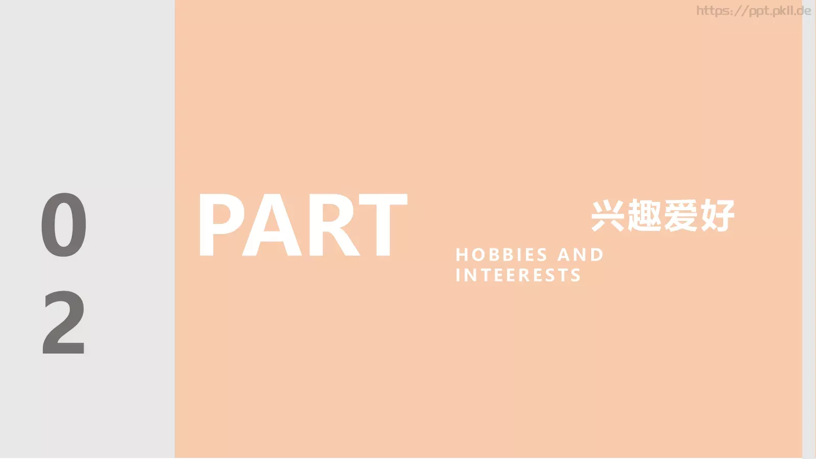个人简历PPT模板 第 9 页预览图