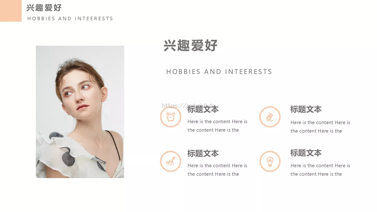 个人简历PPT模板 第 12 页预览图